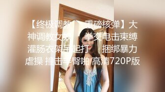 露脸 大奶母狗情趣制服求操~眼镜妹