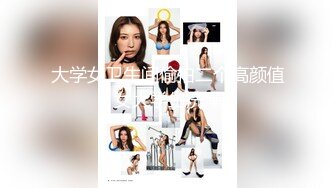 大学女卫生间偷拍二个高颜值女大学生洗澡