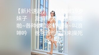 (麻豆傳媒)(mcy-0134)(20230123)把保姆的女兒按在沙發強姦-管明美