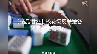 【新片速遞】  《吃瓜✅最新8月热传㊙️网红重磅》LPL前职业选手WE大舅子前妻【金提莫】女团成员正式下海☀️道具自慰身材无敌火力全开