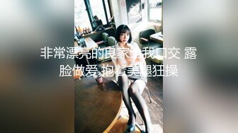   露脸才是王道-美女新婚少妇同事终于被我拿下 带回家中激情大战