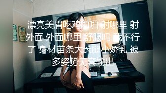 刚刚出社会的【大眼清纯萌妹子】无辜的小眼神太惹人爱了，被大叔重压身下