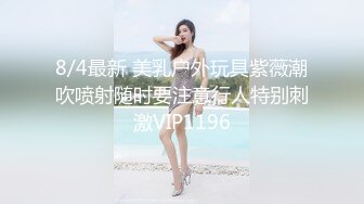 果冻传媒91制片厂精制新作-十九岁D奶少女 被男友甩后下海 疯狂滥交 高潮喷水