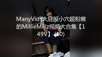 某社交圈最新流出极品台模vivian援交有钱大款激情视频1080P高清无水印