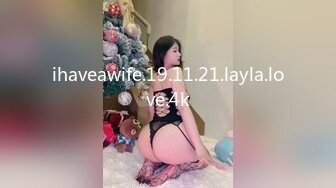 19岁的一本学妹各种AV姿势干