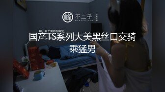 【新片速遞】精东影业 JDSY-025《迷奸老婆的瑜伽老师》用药让骚货乖乖听话 妲己