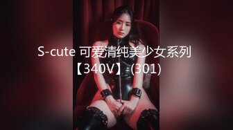 STP28240 丰乳肥臀肉欲系美女！和姐妹一起双女秀！叠罗汉自摸骚逼，妹妹小穴挺粉，大肥臀掰穴特写