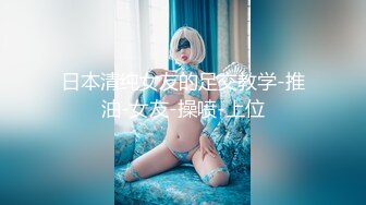 《重金✅校园模特✅私拍》清纯漂亮慕丝女郎【圆圆】大胆私拍~透明丝袜顶着大姨妈~对话是亮点~行业内幕摄影师还要原味4K画质