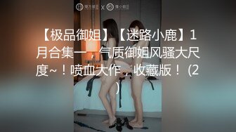 周末去女生家里约爱，乖巧听话屁股挺翘