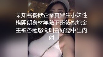 广州出差酒店开房草翻36岁如狼似虎之年的女上司路文菲衣服和丝袜都扯烂了骚得狠