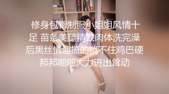 極品華裔淫妻｜莫妮卡｜日常性愛自拍檔：郊區車內吃完冰棍吃雞巴浴室口交撕裂肉絲抱著美臀狂肏等 720p