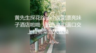 精品酒店偷拍高顏值時尚氣質美女又一次酒店換上性感情趣服飾私會情人