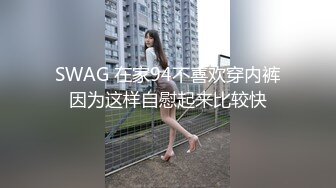 中年眼镜男约到顶级高挑美女～欢喜之情满溢脸上