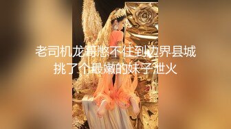 【重磅推荐】知名写真社 GL频道 OF付费解锁福利，美模如云1