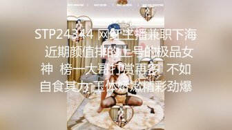 STP33189 外围女探花潇洒哥酒店3000块约炮??模特身材极品大奶子外围女后入体验简直不要太爽 VIP0600