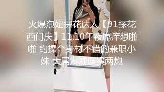 绿帽老公带着漂亮老婆参加淫乱的3P派对完美露脸