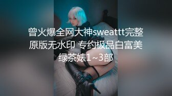 ★☆福利分享★☆〖淫靡婚纱母狗新娘〗新婚当天前男友过来扒开婚纱进入 穿着白色婚纱裙淫荡的服侍他人，被他人侵犯，是否会让你想起她穿圣洁婚纱时的样子