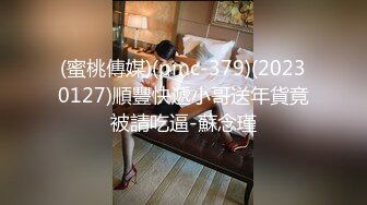 这一周新出来的御姐，疯狂被干【你今天吃了吗778】人美又会撩，家中跟几个男人来回的干，白虎粉穴 (4)