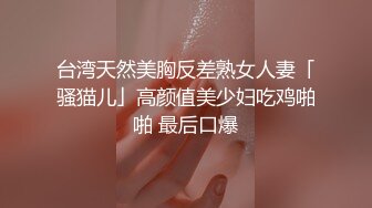 【ED Mosaic】 男友带21岁美鲍女友 来找性爱教练学习更多床技