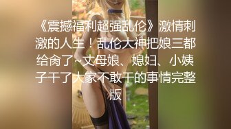 【重磅推荐❤️推特淫妻】台湾00后骚淫贱浪淫妹『李安娜』与朋友共享骚货淫妻 前怼后操 爆精颜射 高清720P原版无水印