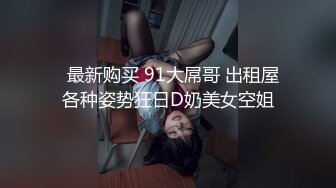 极品貌美网红女神▌小桃酱 ▌情趣吊带体验酒店鸳鸯浴后入翘臀