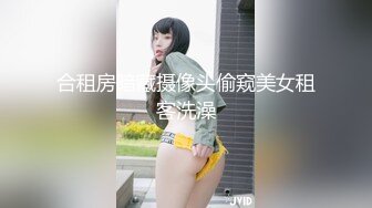 合租房暗藏摄像头偷窥美女租客洗澡