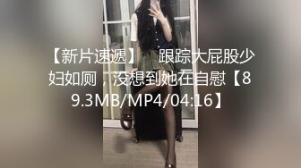  大奶学生妹手机维修遭泄密,自拍裸照洗澡视频被曝光