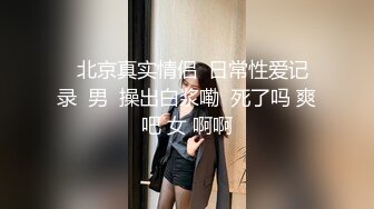 国内OF女博主「paradeathh」Misty私拍合集，小泽玛利亚混血即视感的模特(38p 23v)