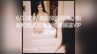 泡良大冒险！约妹子玩游戏一件件脱掉内裤抽【完整版74分钟已上传下面】