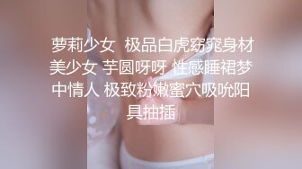 ✿小仙女小姐姐✿清纯女神〖樱空桃桃〗桃桃初次羞耻露出～室外温泉极致后入～在大鸡巴爸爸的鸡巴下变成淫荡的骚母狗