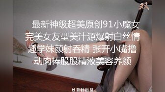 【极爆豪乳重磅】喜欢露出的反_差美少女『咩了个咩』最新土豪专享 群交乱操 巨乳露出 完美露脸 高清720P版 (2)