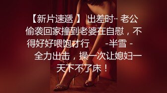 《极品CP魔手外购》坑神躲藏女厕隔间前后位连续偸拍 超多小姐姐蹲坑→亮点多多~同框拍脸拍逼~清纯眼镜妹自摸抠阴蒂 (2)