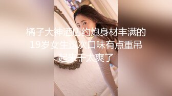 【空灵舞者】舞蹈室老板娘，气质颜值身材，怎么形容？遇上你就会难以忘怀，珍贵自慰流出，娇喘声如莲花泛起涟漪！