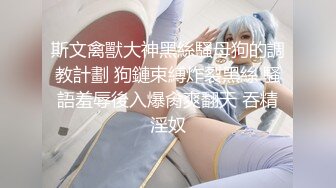 极品豪乳小骚货『妞妞不叫』和闺蜜互舔玩激情刺激 户外露出 商场卫生间大黑牛全裸玩穴 出租车上自慰