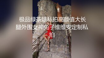 极具熟女韵味的老师酒店玩捆绑调教被后入爆操 美丽的蝴蝶逼下两片大阴唇很是诱惑