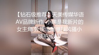 男友曝光女友私拍