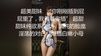 刚去上班漂亮嫩嫩的老婆就被父亲大力揉捏爱抚，猛烈抽送呻吟