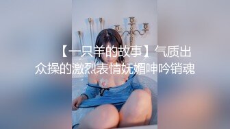  清纯萝莉骚喵喵，风骚挑逗‘一会儿我坐他脸上，让他舔逼’，‘我要告诉妈妈你欺负人