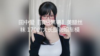 国产TS系列馨蕾剧情演绎满足不了老婆的小哥来家里诉苦 被洗浴中的美妖诱惑奉上自己的菊花