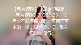 打扮成熟很有女人味的大阴蒂美乳风骚御姐喜欢年轻小弟，啪啪啪激情互慰娇嫩喘叫