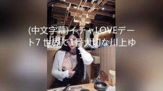 【OnlyFans】逃亡JJ爱KK，狂干群P，大型淫乱场面，两人真实夫妻，女的身材超级棒，群p的场面太过震撼 29