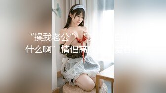 新合集~超清纯美乳校花【无所谓我会睡觉】揉咪狂插~自慰好过瘾【10V】 (2)