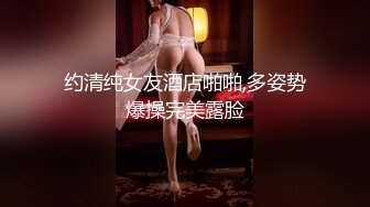 清纯漂亮小美女【兔兔酱北鼻】情趣黑丝小骚货让纹身炮友爆插猛操 无套骑乘小穴还挺粉嫩