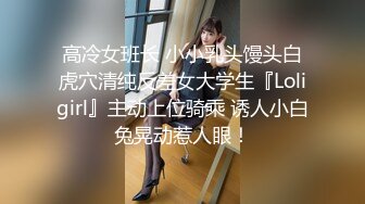 【新片速遞】【超美颜值❤️美艳女神】秀人网极品嫩模『唐安琪』超劲爆 内裤露毛 镂空内衣露奶 超清7K打赏图89P 高清1080P版 