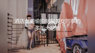   吊帘圆床房 找小姐专用 酷似赵丽颖的漂亮女友连操两天 圆床上操小姐真爽