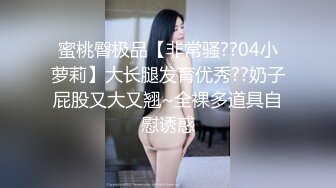 男朋友一会来接，极品学妹后入，点赞300发后续