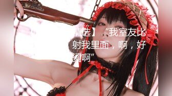 【新片速遞】  ✨【Stripchat】可爱甜心教主超长美腿少女「Hahaha」黑白双棍一起玩馒头嫩穴喷的满地淫水【自压水印】[1.89G/MP4/1:03:06]