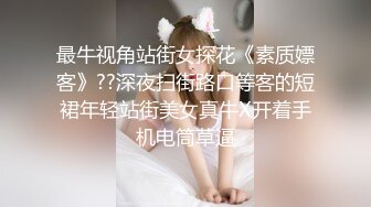 【小母狗的3P初体验】还是学生的清纯小母狗，穿着jk水手服，来到主人的调教室，体验人生中的首次3P犬奴调教