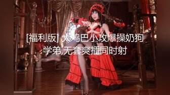  南京会所探花眼镜妹沙发上操，撩起裙子掰穴近距离特写，美臀上位骑乘套弄猛操