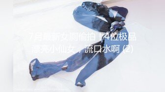 【夜色极品探花】3000网约极品制服妹子，罕见美乳超诱人，近景展示啪啪细节，高清晰设备效果极佳